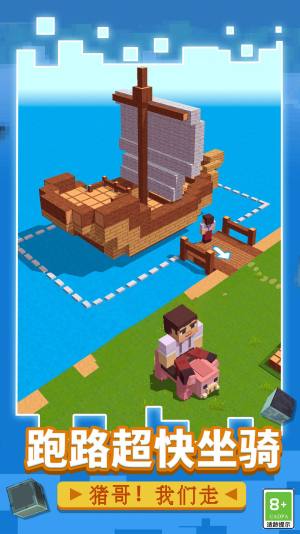 方块生存战争手机游戏最新版图片2