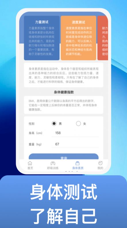 魔练计划app图2