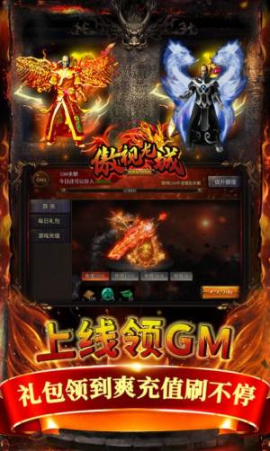 傲视龙城攻速冰雪新年版手游官方最新版图片1