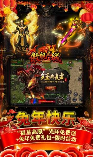 傲视龙城攻速冰雪新年版手游官方最新版图片2