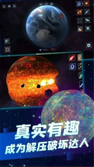 星球大战模拟器中文版图3
