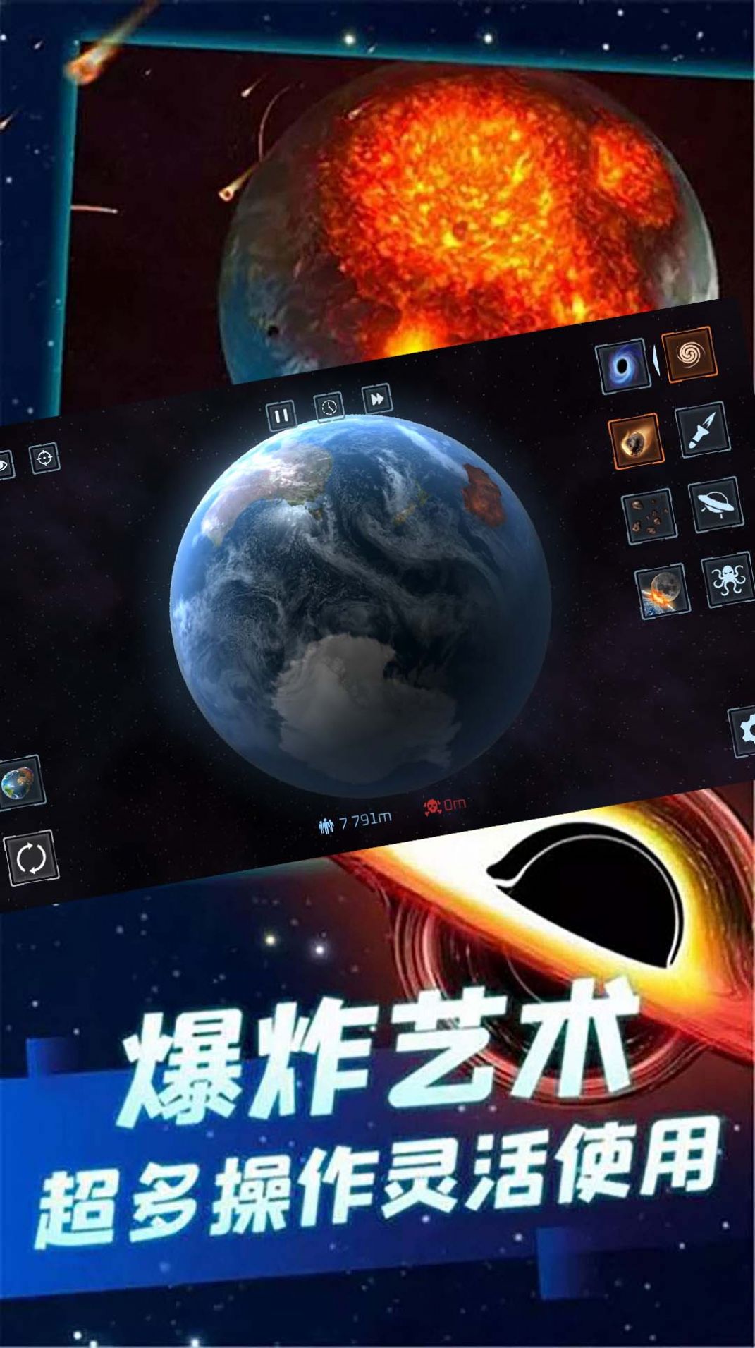 星球大战模拟器中文手机版图片1