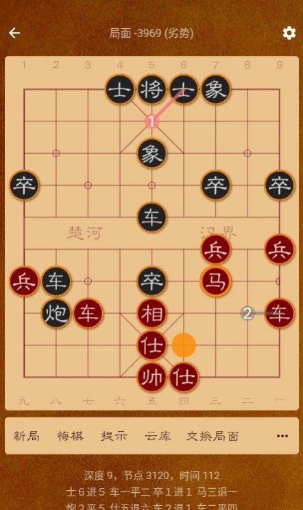 棋路Lite象棋学习app官方版下载图片1
