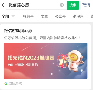 王者荣耀摇心愿在哪2023   微信/qq王者荣耀摇心愿活动2023入口[多图]