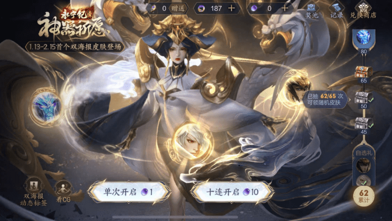 王者荣耀神威多少钱抽到2023   神器祈愿神威皮肤抽取花费一览[多图]