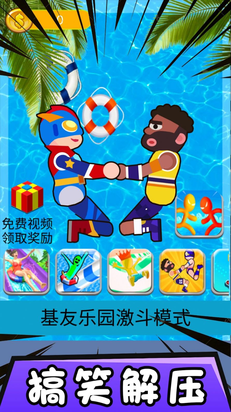 水上大作战游戏图2