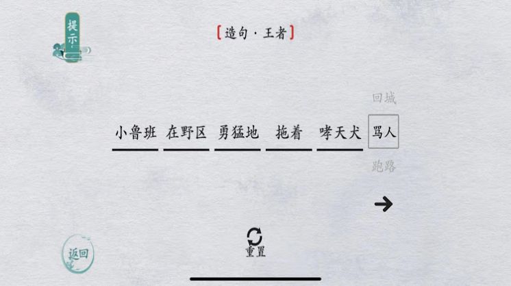 抖音汉字成精小游戏下载官方最新版图片1