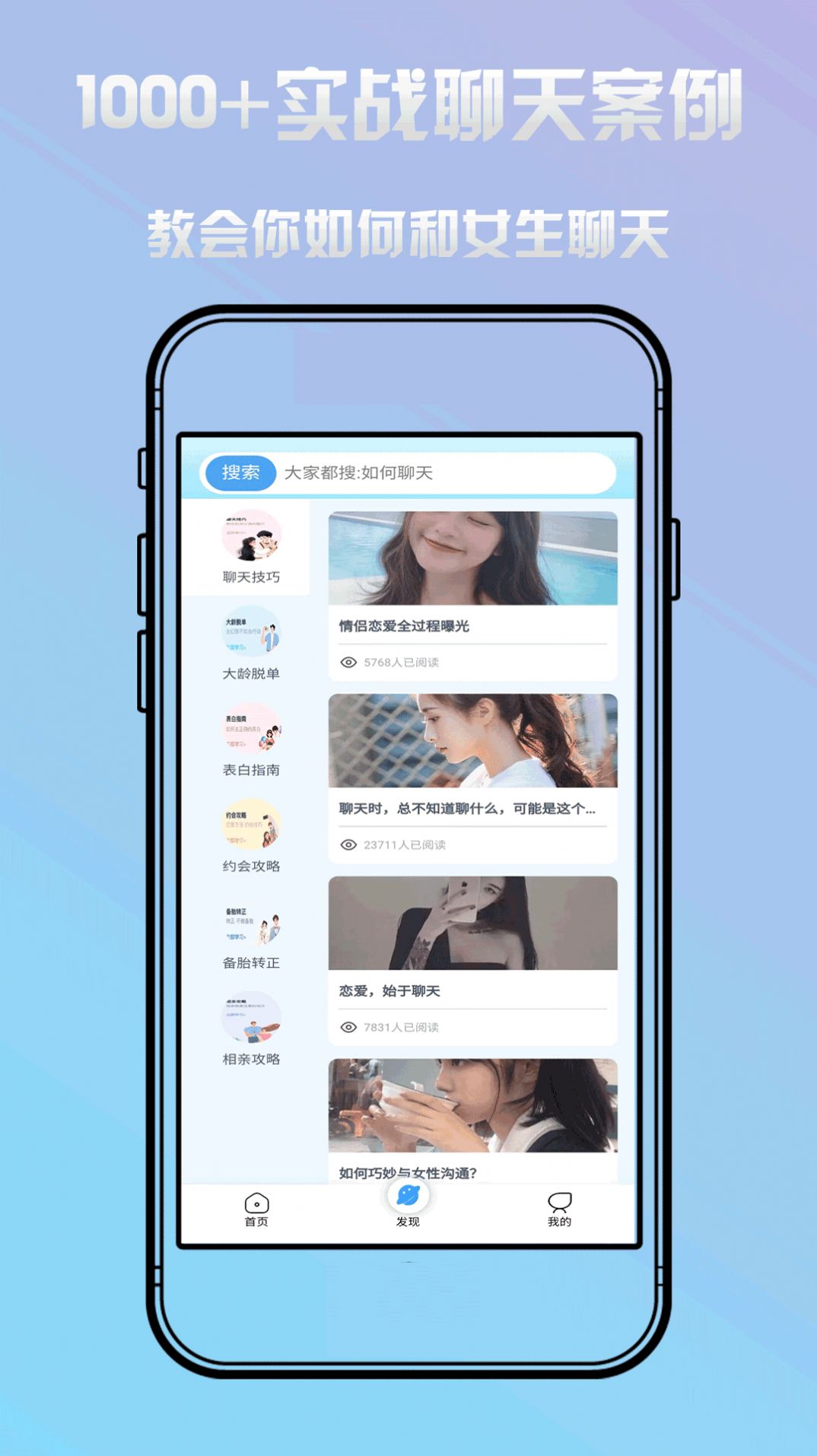 恋小蜜app图1