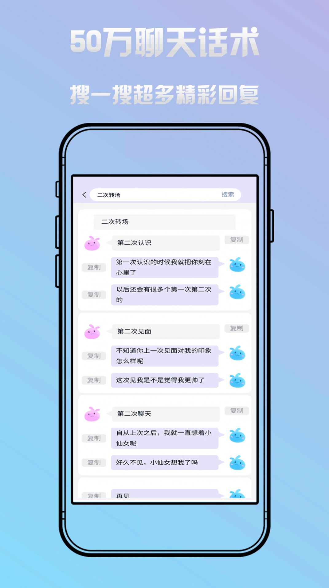 恋小蜜app图2