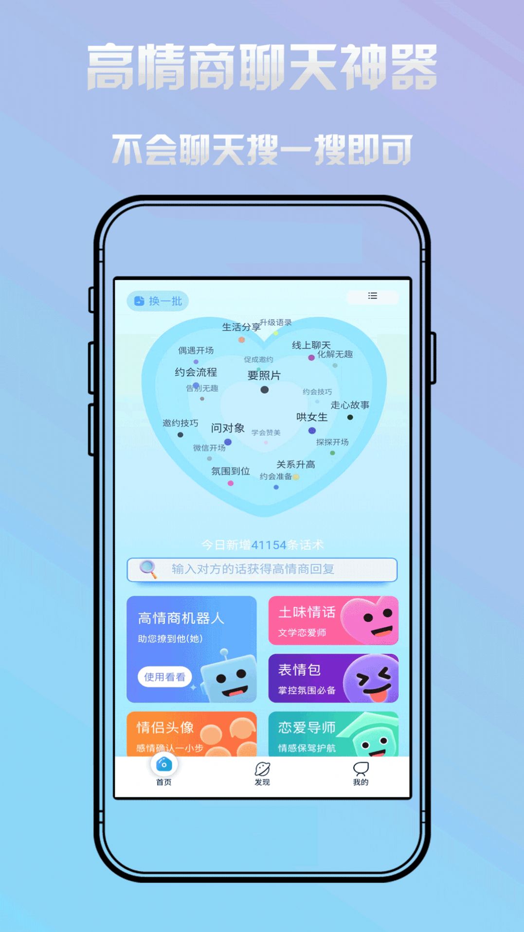 恋小蜜app图3