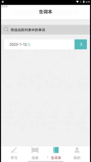 成语小聪明app手机版下载图片4
