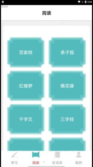 成语小聪明app图5