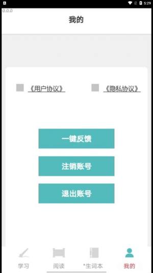 成语小聪明app图6