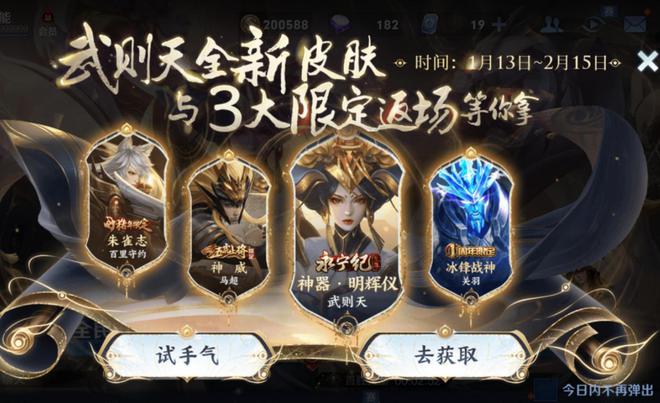 武则天皮肤保底多少次   王者荣耀武则天永宁纪保底抽取价格[多图]
