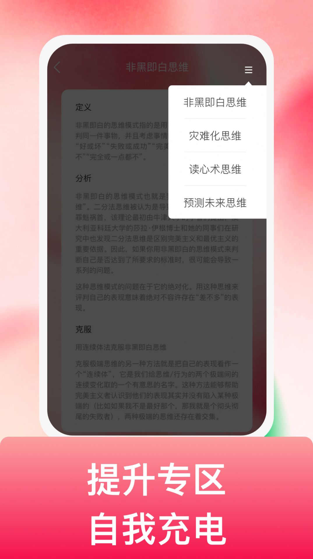 吉祥悦电app图1