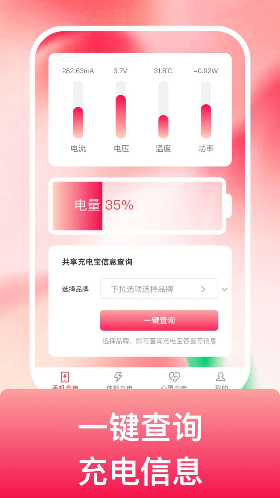 吉祥悦电app图3