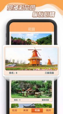 花田小家红包版图1