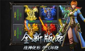 盟重英雄之单职业超变手游官方版图片1