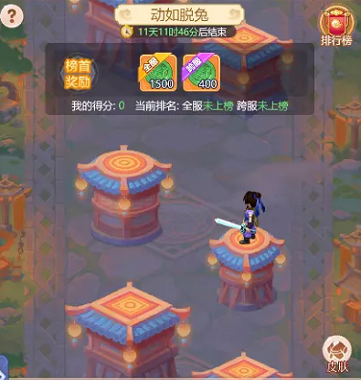 梦幻西游网页版动如脱兔攻略   动如脱兔怎么通关[多图]