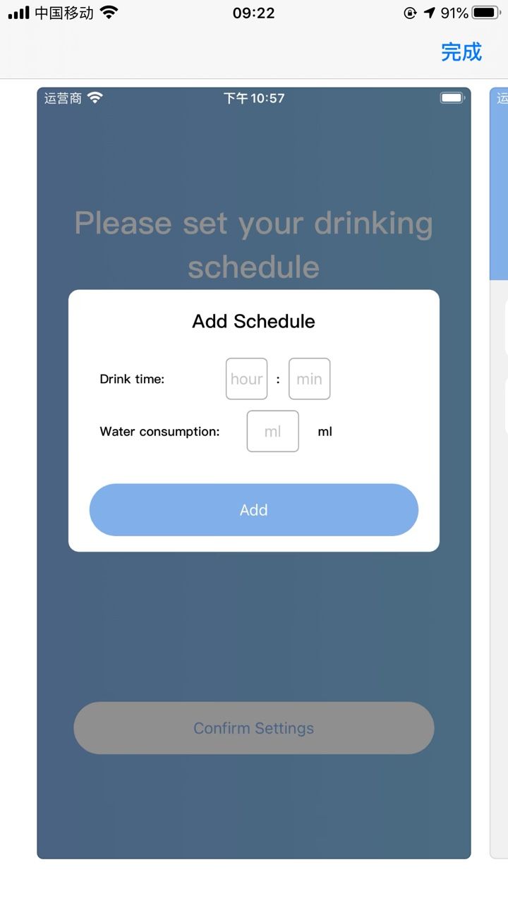 ZYDrinkWater软件图1