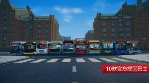 巴士城市之旅Lite版游戏图2