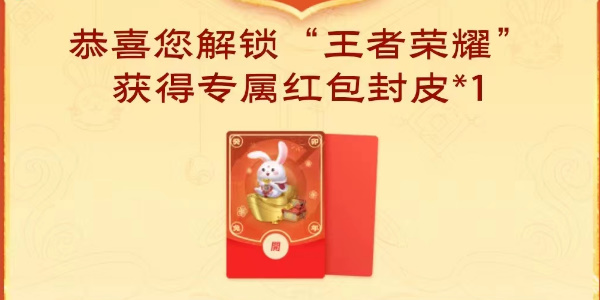 王者荣耀2023关键词活动入口   2023QQ王者关键词活动位置以及玩法攻略[多图]