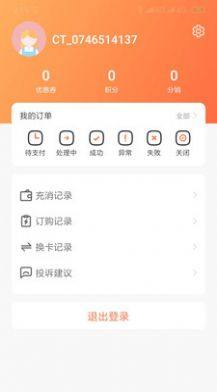 赤兔流量app图1