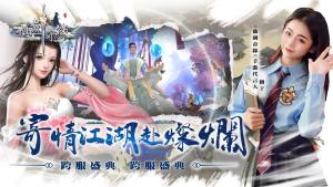 仙剑奇缘全球服官方手游下载安装2023图片1