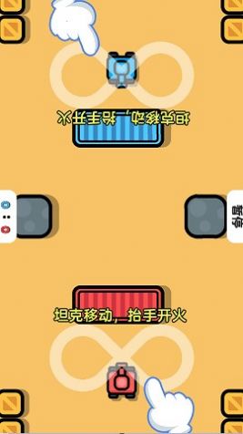 双人比赛游戏图3