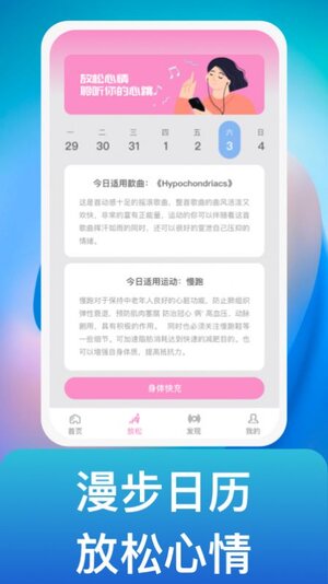 风吟聆悦记录心情app官方版图片1