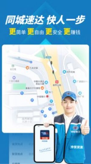 中贸物流货主版app软件图片1