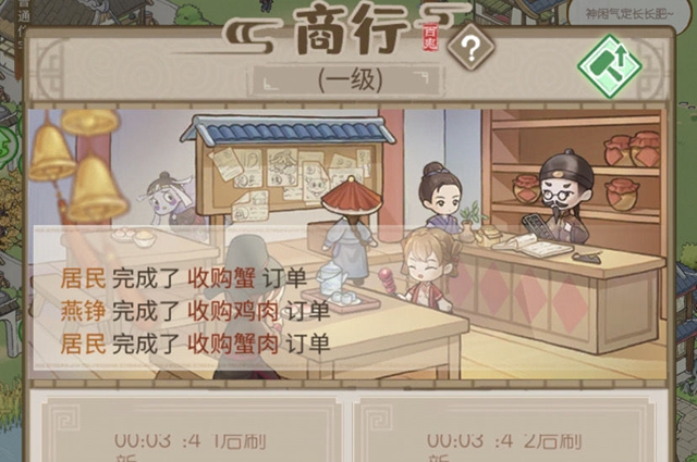解忧小村落养蚕场不生产怎么解决   养蚕场不生产解决办法[多图]