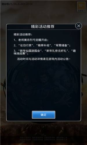 蜀汉三国传手游官方最新版图片1