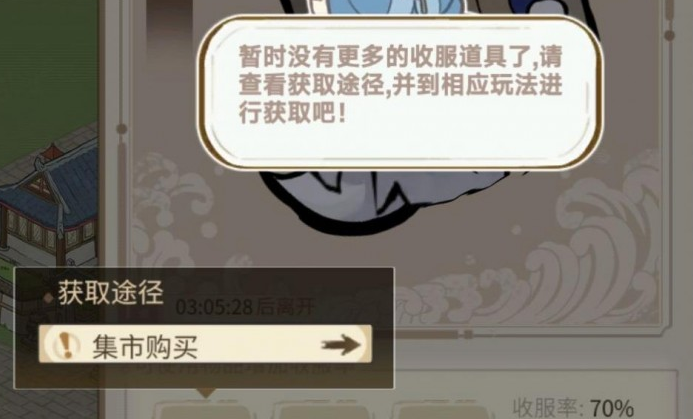 解忧小村落收服鬼的道具是什么   收服鬼的道具获取攻略[多图]