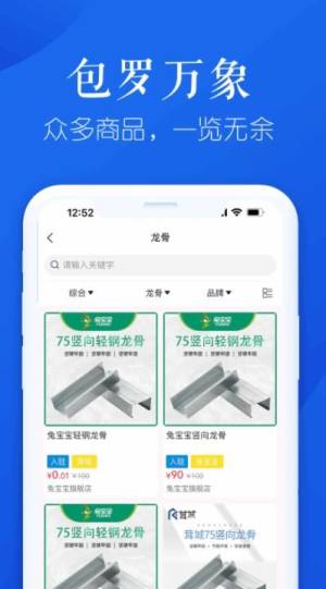申茸优材app图2