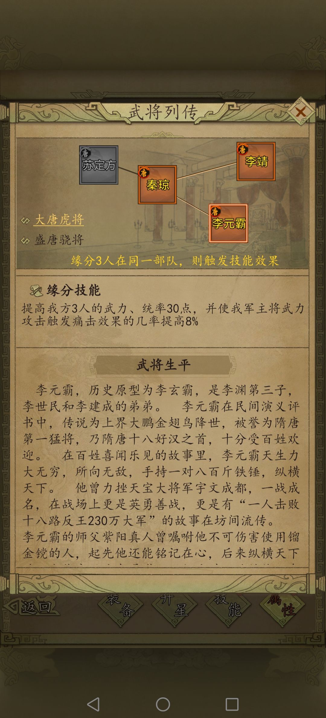 热血大唐阵容攻略   2023最强阵容流派选择攻略[多图]