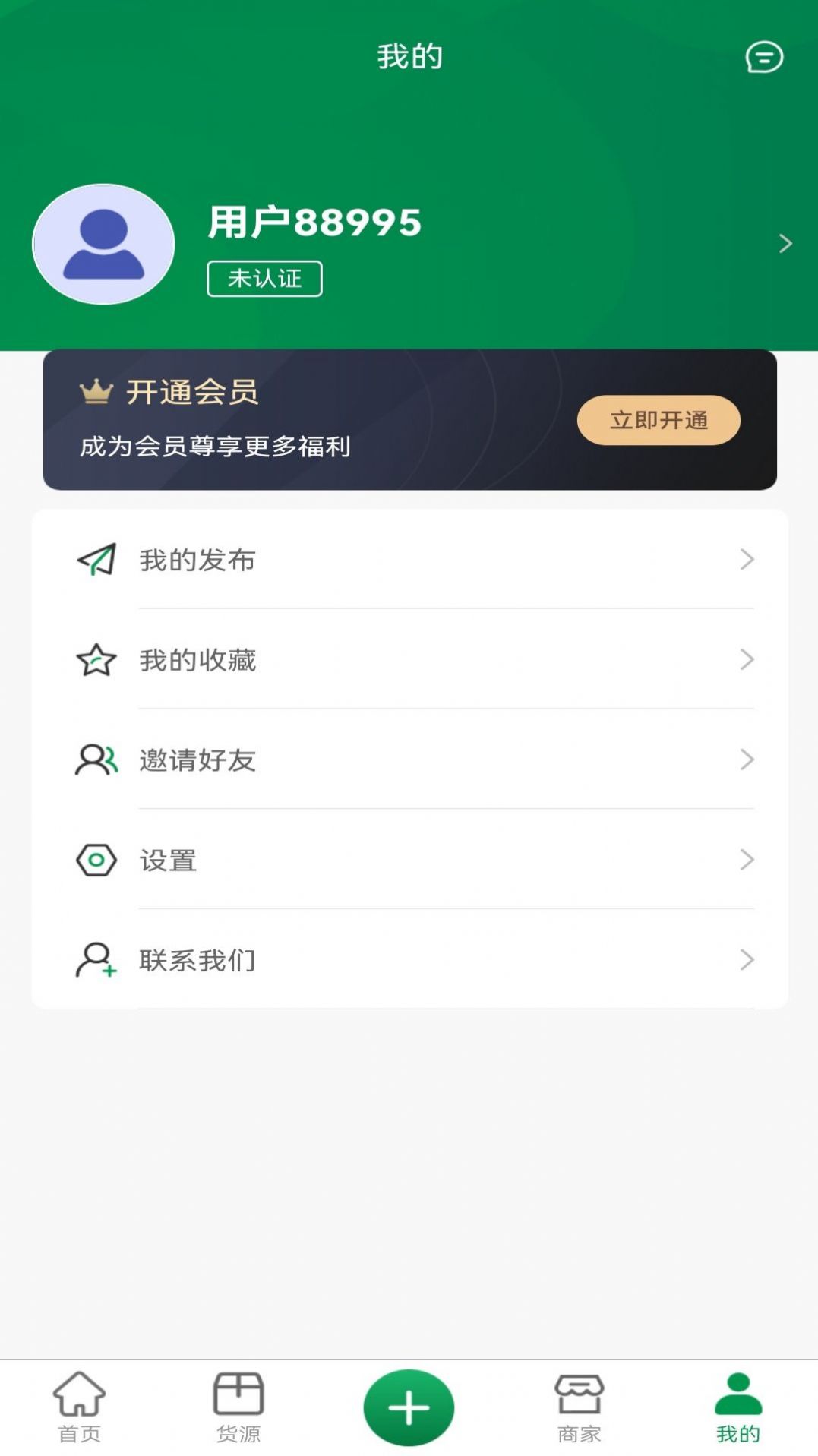 废旧再生信息网络平台app图2