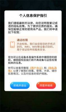 我爱记成语app图3