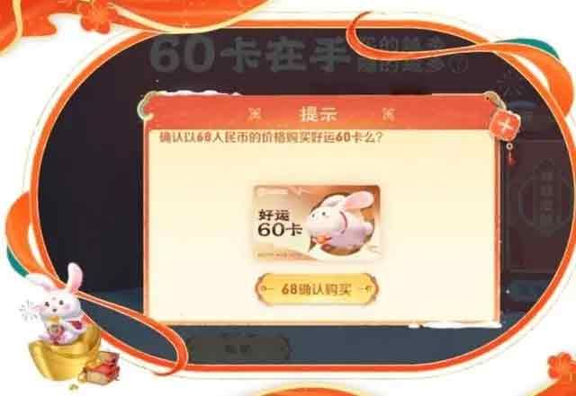 王者荣耀小兔糕市集活动攻略   2023小兔糕市集快速拿史诗皮肤技巧分享[多图]图片3