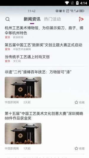艺科美课app官方版下载图片1
