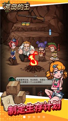 开心锤锤荒岛求生小游戏图1