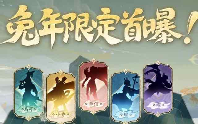 王者荣耀兔年限定皮肤多少钱   2023兔年全限定皮肤入手价格[多图]