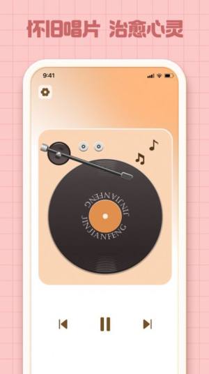 音乐风车app图1