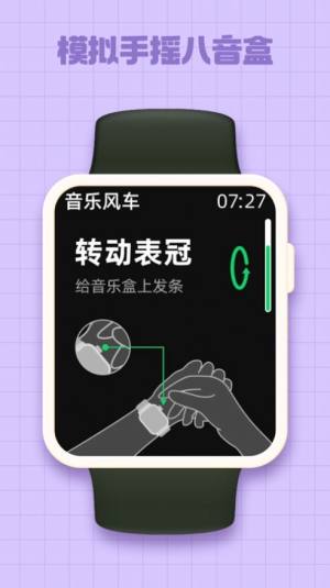 音乐风车手办音乐盒app软件图片2