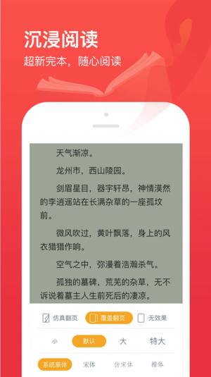 笔趣阁开心版最新app图片1