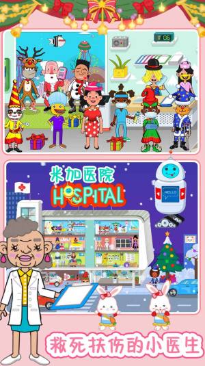 米加医院宠物医生游戏官方版图片1