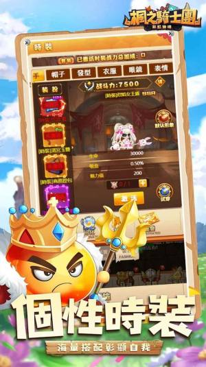 枫之骑士团彩虹仙境手游官方最新版图片1