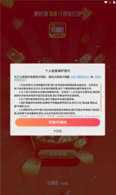 乐刷匠短视频app官方版下载图片1