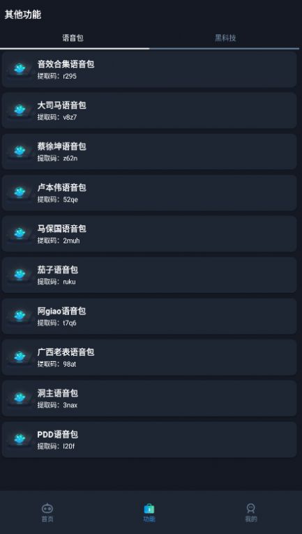 赤羽画质盒app图1