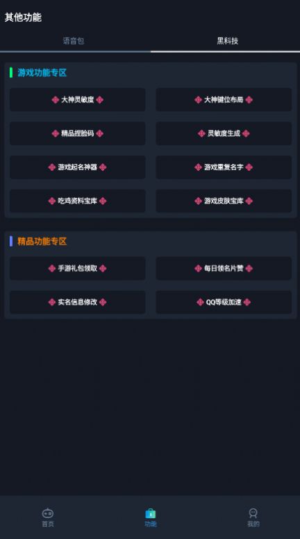 赤羽画质盒app图3